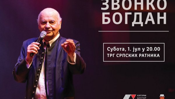 ПОСЛЕ ЏЕЗА - ТАМБУРИЦЕ: У суботу концерт Звонка Богдана у Краљеву ПОСЛЕ ЏЕЗА - ТАМБУРИЦЕ: У суботу концерт Звонка Богдана у Краљеву