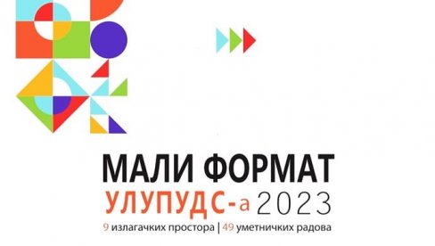 МАЛИ ФОРМАТ УЛУПУДС-А: Путујућа изложба стиже у Параћин сутра МАЛИ ФОРМАТ УЛУПУДС-А: Путујућа изложба стиже у Параћин сутра