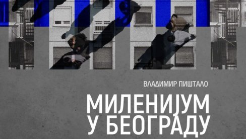 ПРЕМИЈЕРНИ МИЛЕНИЈУМ У БЕОГРАДУ: Представа Народног позоришта настала по истоименом роману Владимира Пиштала ПРЕМИЈЕРНИ МИЛЕНИЈУМ У БЕОГРАДУ: Представа Народног позоришта настала по истоименом роману Владимира Пиштала
