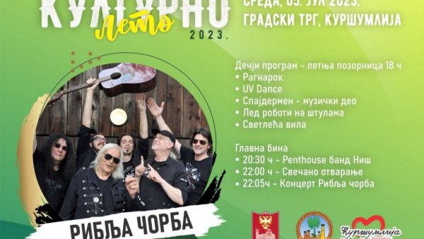 КУЛТУРНО ЛЕТО: У Куршумлији се и ове године одржава традиционална манифестација КУЛТУРНО ЛЕТО: У Куршумлији се и ове године одржава традиционална манифестација