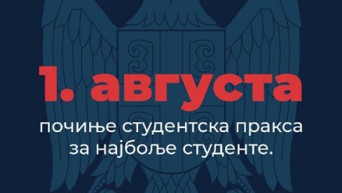 МЛАДИ СУ НАША БУДУЋНОСТ: Мали о стручној пракси у Министарству финансија (ФОТО)