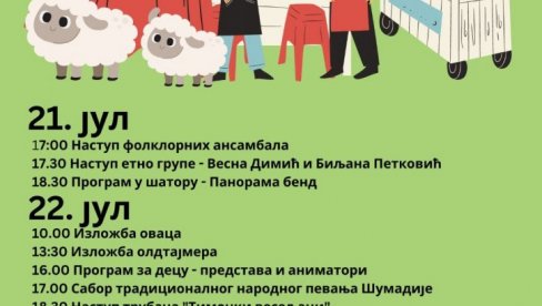 PONOVO JAGNJIJADA U JAGNJILU: Tradicionalna manifestacija u Mladenovcu od 21. do 23. jula PONOVO JAGNJIJADA U JAGNJILU: Tradicionalna manifestacija u Mladenovcu od 21. do 23. jula