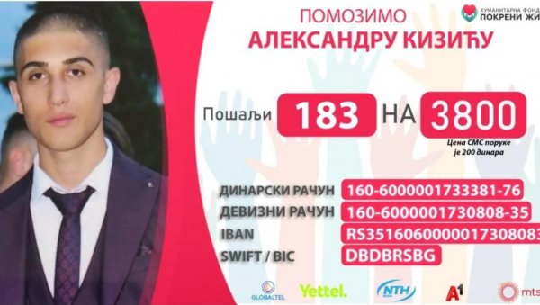 АЛЕКСАНДАР ЗА МЕСЕЦ ДАНА СЛАВИ РОЂЕНДАН, АЛИ МОРАЋЕ НА ЛЕЧЕЊЕ: У Варварину су украли хуманитарну кутију са новцем за терапију АЛЕКСАНДАР ЗА МЕСЕЦ ДАНА СЛАВИ РОЂЕНДАН, АЛИ МОРАЋЕ НА ЛЕЧЕЊЕ: У Варварину су украли хуманитарну кутију са новцем за терапију