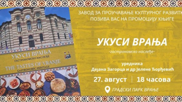 УКУСИ ВРАЊА: Представљање монографије о граду мерака и севдаха УКУСИ ВРАЊА: Представљање монографије о граду мерака и севдаха