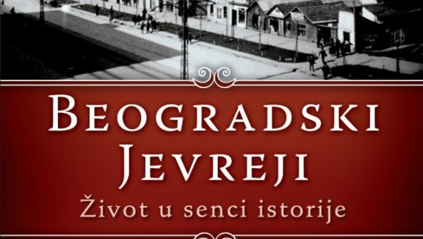 БЕОГРАДСКИ ЈЕВРЕЈИ ПРЕД ЧИТАОЦИМА: Књига историчара Небојше Јовановића - ново светло на дугу историју Београда БЕОГРАДСКИ ЈЕВРЕЈИ ПРЕД ЧИТАОЦИМА: Књига историчара Небојше Јовановића - ново светло на дугу историју Београда