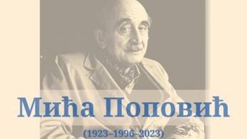 U BIBLIOTECI SANU KAMERNA IZLOŽBA POSVEĆENA MIĆI POPOVIĆU : Umetnost - poslednja odbrana naroda U BIBLIOTECI SANU KAMERNA IZLOŽBA POSVEĆENA MIĆI POPOVIĆU : Umetnost - poslednja odbrana naroda