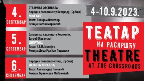 НА ПОЧЕТКУ МАГБЕТ: Објављена селекција Четвртог фестивала Тетар на раскршћу у Нишу НА ПОЧЕТКУ МАГБЕТ: Објављена селекција Четвртог фестивала Тетар на раскршћу у Нишу