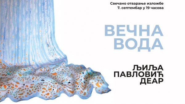 У КОНАКУ КЊЕГИЊЕ ЉУБИЦЕ ДЕЛА ЋЕ ПРЕДСТАВИТИ ЉИЉАНА ПАВЛОВИћ ДЕАР: Магични свет водених површина У КОНАКУ КЊЕГИЊЕ ЉУБИЦЕ ДЕЛА ЋЕ ПРЕДСТАВИТИ ЉИЉАНА ПАВЛОВИћ ДЕАР: Магични свет водених површина