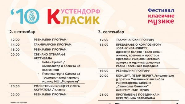КУСТЕНДОРФ КЛАСИК ПОЧИЊЕ НА МЕЋАВНИКУ: Десети, јубиларни фестивал класичне музике на Мокрој Гори КУСТЕНДОРФ КЛАСИК ПОЧИЊЕ НА МЕЋАВНИКУ: Десети, јубиларни фестивал класичне музике на Мокрој Гори