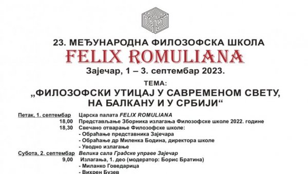 ФИЛОЗОФСКА ШКОЛА У ЗАЈЕЧАРУ: На дводневном скупу учесници из седам европских земаља