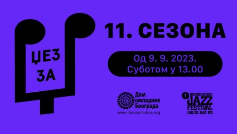 СЕЗОНА КОНЦЕРАТА ЏЕЗ ЗА Џ: Једанаести пут у Дому омладине Београда СЕЗОНА КОНЦЕРАТА ЏЕЗ ЗА Џ: Једанаести пут у Дому омладине Београда