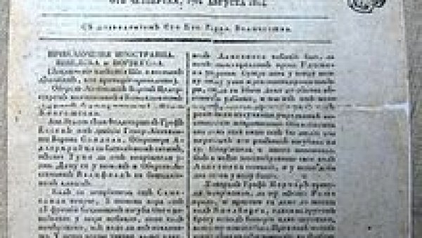 НАЦИОНАЛНА ЧИТАНКА ГЛАВНИ ЗАДАТАК: Обележено 210 година службених гласила Србије НАЦИОНАЛНА ЧИТАНКА ГЛАВНИ ЗАДАТАК: Обележено 210 година службених гласила Србије