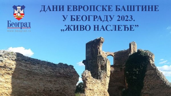 ДАНИ ЕВРОПСКЕ БАШТИНЕ 2023. НА ВОЖДОВЦУ ДАНИ ЕВРОПСКЕ БАШТИНЕ 2023. НА ВОЖДОВЦУ