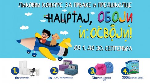 TRADICIONALNI 12. DEČIJI LIKOVNI KONKURS FORMA IDEALE: „Moja idealna soba“ za predškolce i prvake iz Srbije TRADICIONALNI 12. DEČIJI LIKOVNI KONKURS FORMA IDEALE: „Moja idealna soba“ za predškolce i prvake iz Srbije