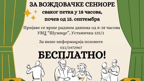 БЕСПЛАТАН ПЛЕС ЗА СЕНИОРЕ: Општина Вождовац организује дружење сваког петка у Шумицама БЕСПЛАТАН ПЛЕС ЗА СЕНИОРЕ: Општина Вождовац организује дружење сваког петка у Шумицама