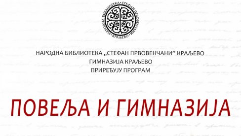 POVELJA I GIMNAZIJA: Program Mesta koja volimo u Kraljevu POVELJA I GIMNAZIJA: Program Mesta koja volimo u Kraljevu