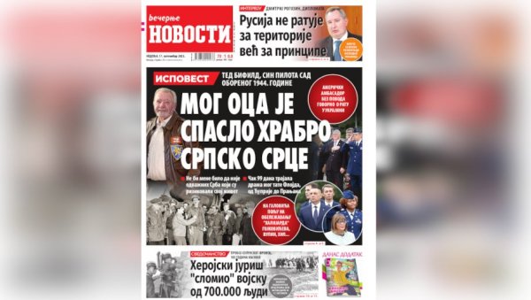 НЕДЕЉНЕ НОВОСТИ: Рогозин о рату Запада против Русије; Светлост дана угледала контроверзна документа НЕДЕЉНЕ НОВОСТИ: Рогозин о рату Запада против Русије; Светлост дана угледала контроверзна документа