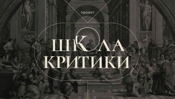 КУСТУРИЦА ГОСТ ПРВЕ ШКОЛЕ ФИЛМСКЕ КРИТИКЕ У ЈАСНОЈ ПОЉАНИ: Организоване радионице нашег редитеља и писца Јевгенија Водолазкина