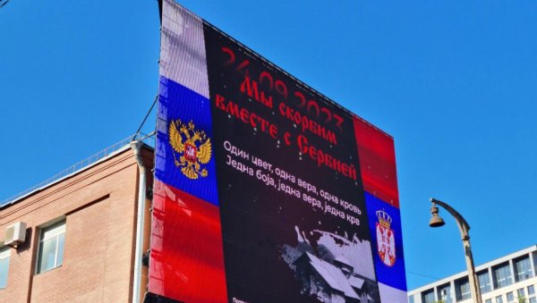 БИЛБОРДИ ПОДРШКЕ СРБИМА У МОСКВИ: Једна боја, једна вера, једна крв (ФОТО/ВИДЕО) БИЛБОРДИ ПОДРШКЕ СРБИМА У МОСКВИ: Једна боја, једна вера, једна крв (ФОТО/ВИДЕО)