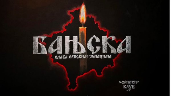 ДА СЕ НАЈЕЖИШ - ЛИНИЈА КОСМЕТА, СВЕЋА И БАЊСКА: У Земуну освануо мурал посвећен Србима убијеним на КиМ (ФОТО) ДА СЕ НАЈЕЖИШ - ЛИНИЈА КОСМЕТА, СВЕЋА И БАЊСКА: У Земуну освануо мурал посвећен Србима убијеним на КиМ (ФОТО)