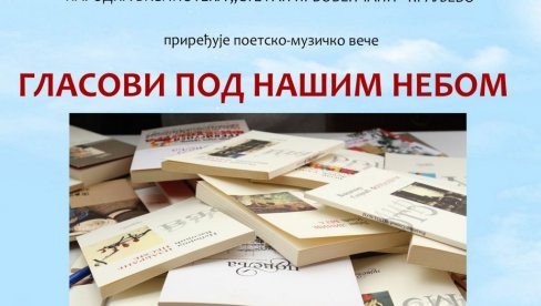 „GLASOVI POD NAŠIM NEBOM“: Poetsko-muzičko veče u NB Stefan Prvovenčani „GLASOVI POD NAŠIM NEBOM“: Poetsko-muzičko veče u NB Stefan Prvovenčani
