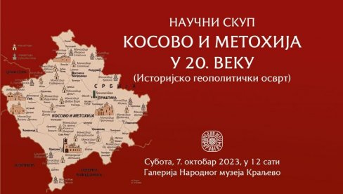 O KOSOVU I METOHIJI U 20. VEKU: Jednodnevni naučni skup u kraljevačkom muzeju O KOSOVU I METOHIJI U 20. VEKU: Jednodnevni naučni skup u kraljevačkom muzeju