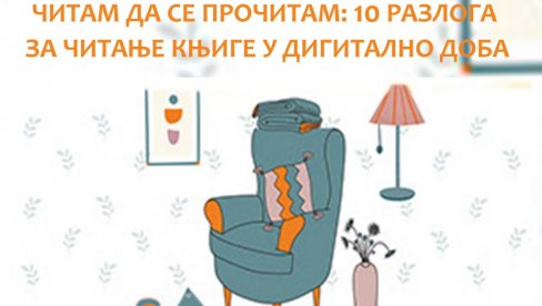 10 RAZLOGA ZA ČITANJE KNJIGA: Promocija knjige Mihe Kovača u NB Stefan Prvovenčani 10 RAZLOGA ZA ČITANJE KNJIGA: Promocija knjige Mihe Kovača u NB Stefan Prvovenčani