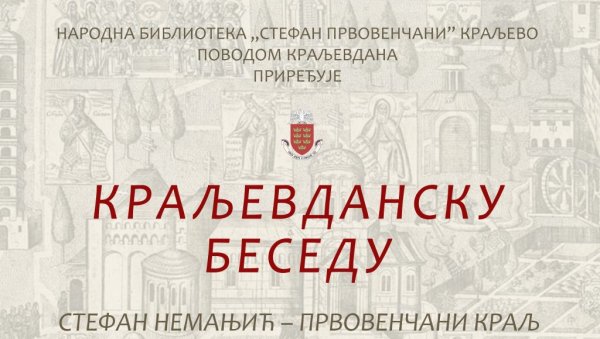 БЕСЕДА У БИБЛИОТЕЦИ: Краљевчани обележавају Дан свог града БЕСЕДА У БИБЛИОТЕЦИ: Краљевчани обележавају Дан свог града