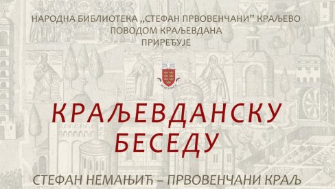 BESEDA U BIBLIOTECI: Kraljevčani obeležavaju Dan svog grada BESEDA U BIBLIOTECI: Kraljevčani obeležavaju Dan svog grada
