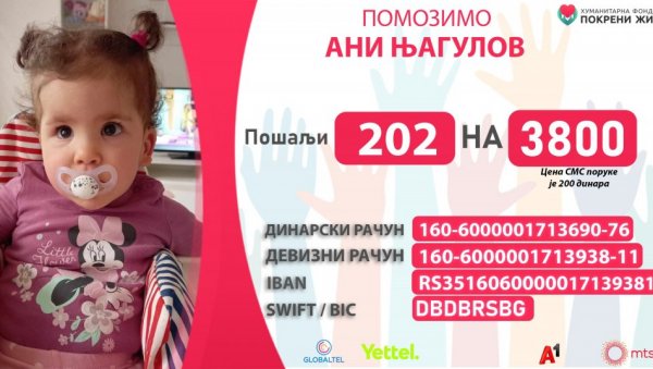 БОРБА ЗА БОЉЕ СУТРА: Апел за донације и помоћ за Ану Њагулов БОРБА ЗА БОЉЕ СУТРА: Апел за донације и помоћ за Ану Њагулов