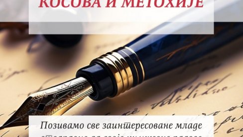 DOM KULTURE GRAČANICA: Književni susreti mladih stvaralaca DOM KULTURE GRAČANICA: Književni susreti mladih stvaralaca