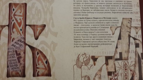 HRVATI RUŠILI EKAVICU: Lingvisti tvrde da je razvrgavanje Novosadskog dogovora o zajedničkom jeziku bio uvod u raspad SFRJ HRVATI RUŠILI EKAVICU: Lingvisti tvrde da je razvrgavanje Novosadskog dogovora o zajedničkom jeziku bio uvod u raspad SFRJ
