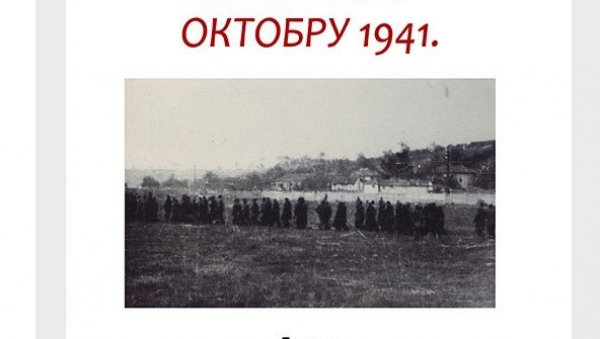 СЕЋАЊЕ НА ОКТОБАР 1941. Заједнички програм краљевачке библиотеке и музеја СЕЋАЊЕ НА ОКТОБАР 1941. Заједнички програм краљевачке библиотеке и музеја