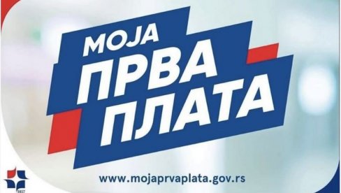 USKORO KREĆE PRIJAVA ZA PROGRAM „MOJA PRVA PLATA”: Evo koji su uslovi i do kad je rok za prijavu