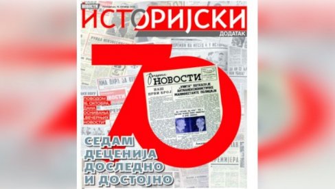 EKSKLUZIVNE PRIČE U SVEČANOM BROJU NOVOSTI: U ponedeljak naše novine na 72 strane (FOTO) EKSKLUZIVNE PRIČE U SVEČANOM BROJU NOVOSTI: U ponedeljak naše novine na 72 strane (FOTO)