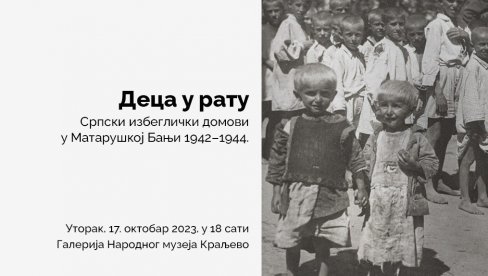 ДЕЦА У РАТУ: Изложба о избегличким домовима у Матрушкој Бањи 1942-1944 ДЕЦА У РАТУ: Изложба о избегличким домовима у Матрушкој Бањи 1942-1944