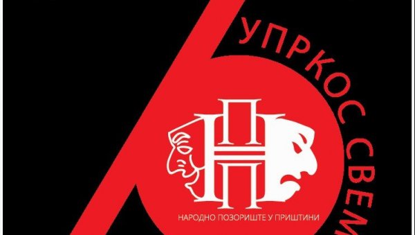 ИЗ ГРАЧАНИЦЕ СТИЖЕ КАСИЦА ПРАСИЦА: Београдска премијера водвиља Ежена Лабиша, у режији Ксеније Крњајски ИЗ ГРАЧАНИЦЕ СТИЖЕ КАСИЦА ПРАСИЦА: Београдска премијера водвиља Ежена Лабиша, у режији Ксеније Крњајски