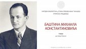 БАШТИНА МИХАИЛА КОНСТАНТИНОВИЋА: Предавање у НБ Стефан Првовенчани у Краљеву БАШТИНА МИХАИЛА КОНСТАНТИНОВИЋА: Предавање у НБ Стефан Првовенчани у Краљеву