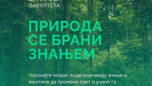 OTVORENA VRATA NA ŠUMARSKOM FAKULTETU: Radionice i eksperimenti za sve posetioce OTVORENA VRATA NA ŠUMARSKOM FAKULTETU: Radionice i eksperimenti za sve posetioce