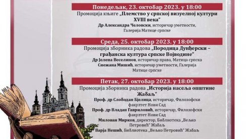 ПОЧИЊУ „ДАНИ МАТИЦЕ СРПСКЕ“: У Сремским Карловцима манифестација о науци, култури и уметности ПОЧИЊУ „ДАНИ МАТИЦЕ СРПСКЕ“: У Сремским Карловцима манифестација о науци, култури и уметности