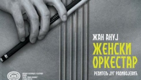 СТОТИ ЖЕНСКИ ОРКЕСТАР: Јубиларно извођење на Сцени Раша Плаовић Народног позоришта СТОТИ ЖЕНСКИ ОРКЕСТАР: Јубиларно извођење на Сцени Раша Плаовић Народног позоришта