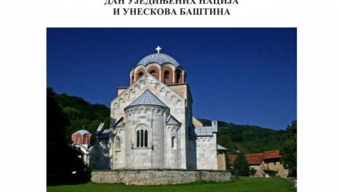 DAN UJEDINJENIH NACIJA: Program Gimnazijalaca u kraljevačkoj biblioteci DAN UJEDINJENIH NACIJA: Program Gimnazijalaca u kraljevačkoj biblioteci