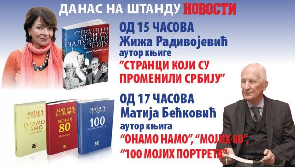 ДАНАС НА ШТАНДУ “НОВОСТИ” НА САЈМУ КЊИГА Гости: Жижа Радивојевић и Матија Бећковић ДАНАС НА ШТАНДУ “НОВОСТИ” НА САЈМУ КЊИГА Гости: Жижа Радивојевић и Матија Бећковић