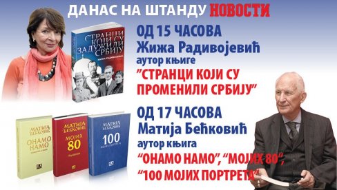 DANAS NA ŠTANDU “NOVOSTI” NA SAJMU KNJIGA Gosti: Žiža Radivojević i Matija Bećković DANAS NA ŠTANDU “NOVOSTI” NA SAJMU KNJIGA Gosti: Žiža Radivojević i Matija Bećković