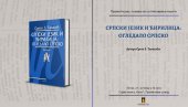 U NOVI MILENIJUM SMO UŠLI SA ZAPUŠTENOM ĆIRILICOM: Nova knjiga prof. dr Sreta Tanasića Srpski jezik i ćirilica, srpsko gledalo