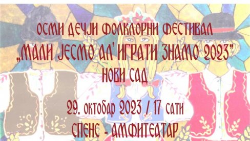 МАЛИ ЈЕСМО АЛ ИГРАТИ ЗНАМО: Дечји фолклорни фестивал у Новом Саду, 29. откобра на СПЕНСУ МАЛИ ЈЕСМО АЛ ИГРАТИ ЗНАМО: Дечји фолклорни фестивал у Новом Саду, 29. откобра на СПЕНСУ