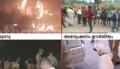 EKSPLOZIJA U KONGRESNOM CENTRU: Jedna osoba poginula, skoro 40 povređeno (VIDEO) EKSPLOZIJA U KONGRESNOM CENTRU: Jedna osoba poginula, skoro 40 povređeno (VIDEO)