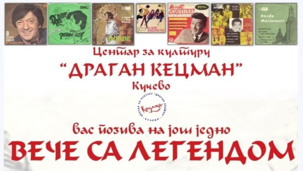 У ЧАСТ ЂОРЂА МАРЈАНОВИЋА: Вечерас у Кучеву концерт посвећен легендарном певачу У ЧАСТ ЂОРЂА МАРЈАНОВИЋА: Вечерас у Кучеву концерт посвећен легендарном певачу