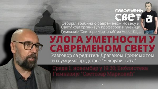 САВРЕМЕНИ СВЕТ(А): Пројекат професора и ученика новосадске Гимназије „Светозар Марковић“ САВРЕМЕНИ СВЕТ(А): Пројекат професора и ученика новосадске Гимназије „Светозар Марковић“