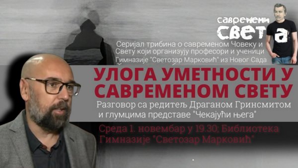 САВРЕМЕНИ СВЕТ(А): Пројекат професора и ученика новосадске Гимназије „Светозар Марковић“